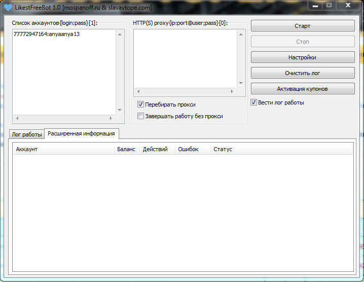 Бот для Likest (Многопоток)_0.png